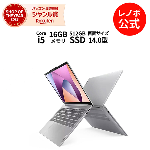 新品 ノートPC レノボ IP Gen8 12th i5 14型 Windows11