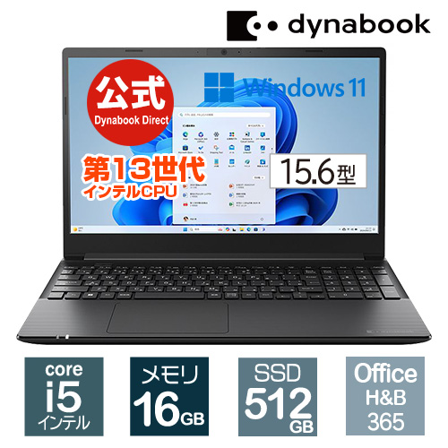 新品 ノートPC Dynabook PZ i5 15.6型 Win11