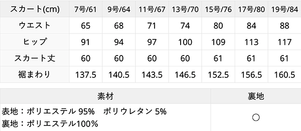 サイズ