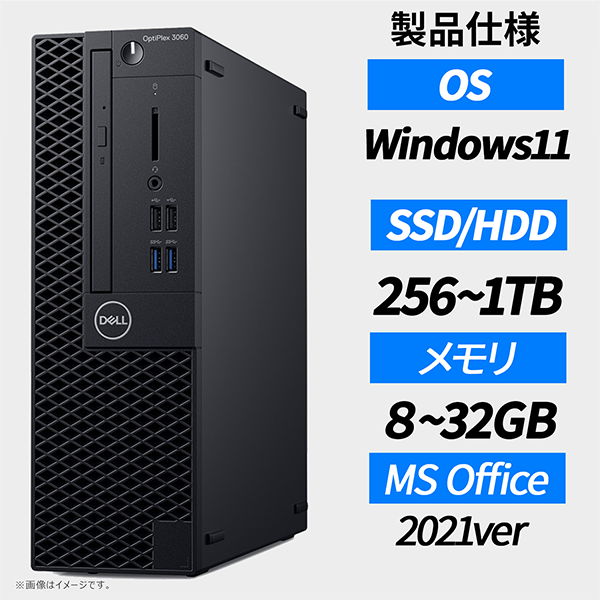 中古 デスクトップPC DELL Optiplex3070 i5 Win11