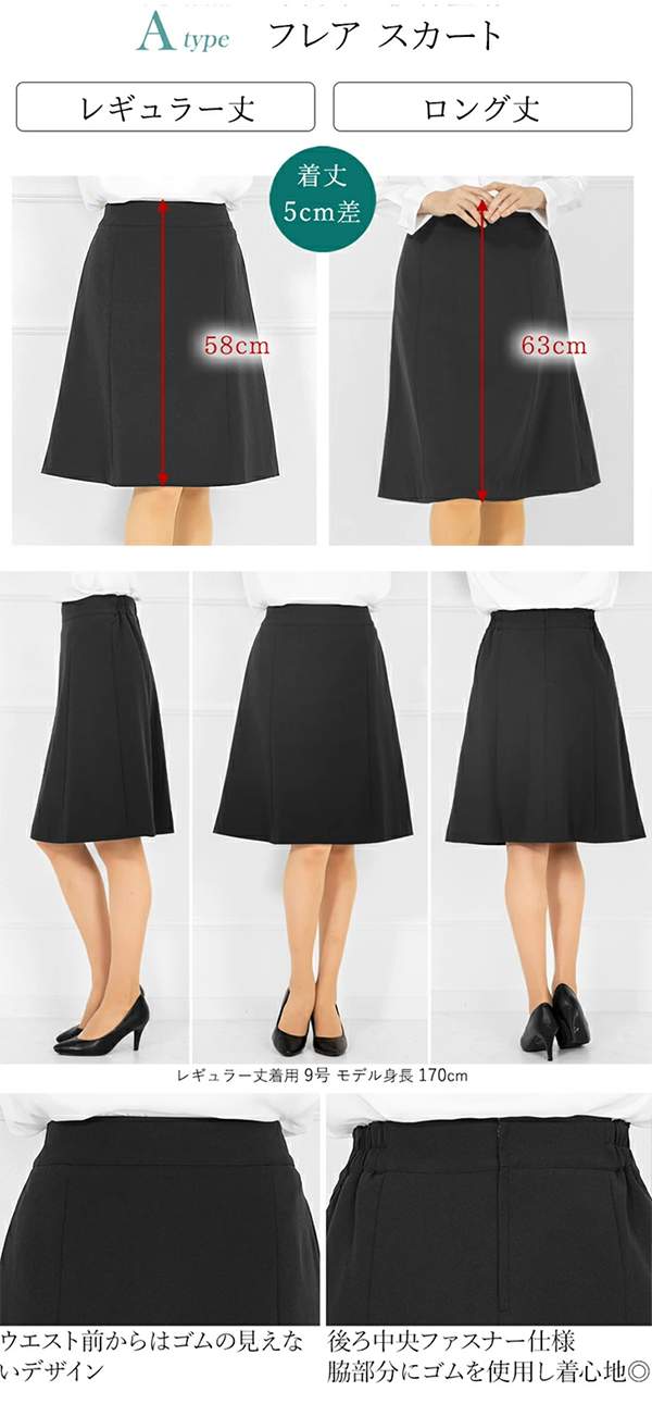 レディース フレア タイト スカート レギュラー丈 ロング丈 Add Rouge
