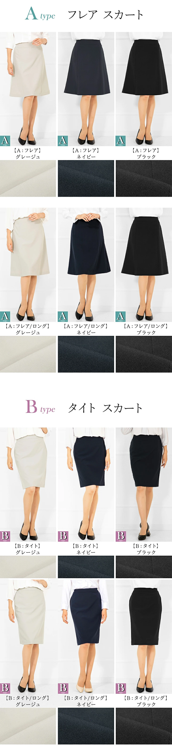 レディース フレア タイト スカート レギュラー丈 ロング丈 Add Rouge