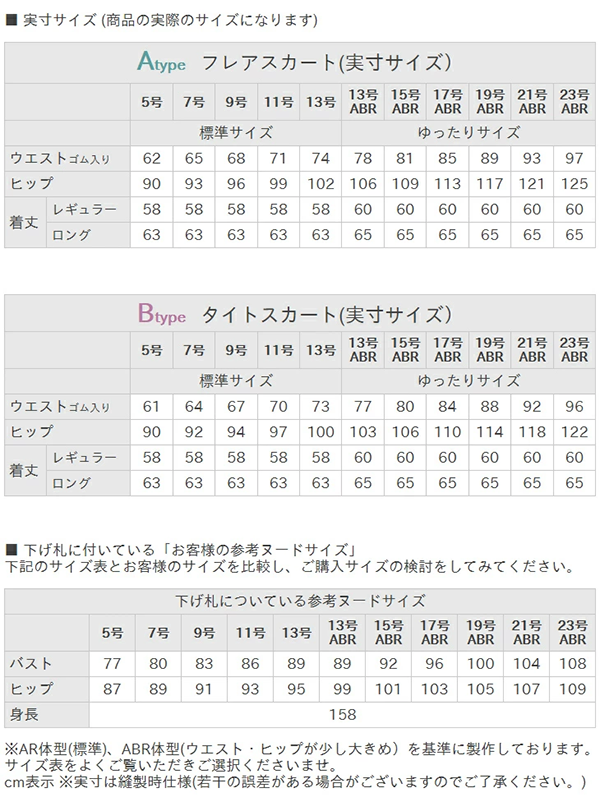 サイズ