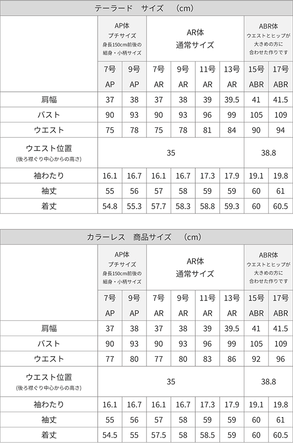 サイズ