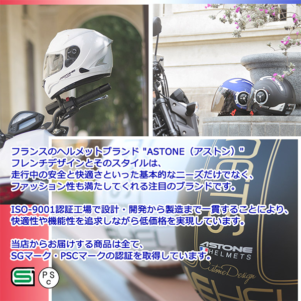 ジェット ヘルメット DJ11 マットライトシルバー アストン ASTONE
