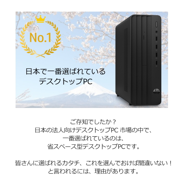 新品 デスクトップPC HP Pro SFF 280 G9 Core i5 Win11