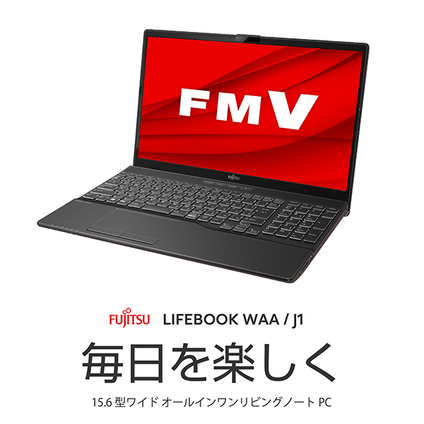新品 ノートPC 富士通 AH WAA/J1 R5 15.6型 Win11