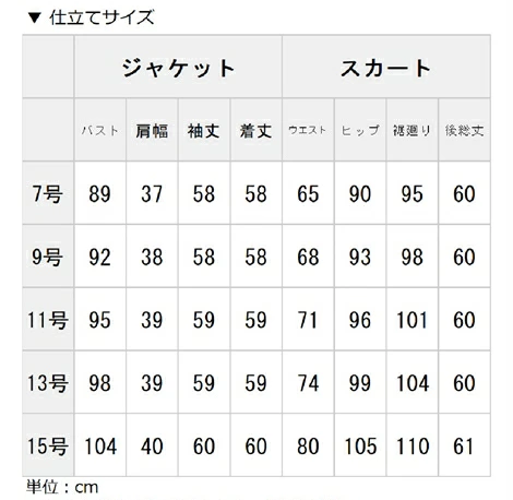 サイズ：レディース ビジネス スーツ テーラードジャケット タイトスカート 7-15号