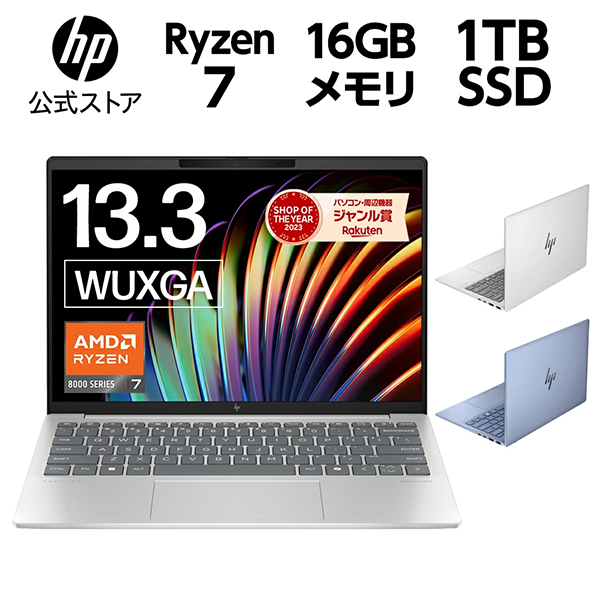 新品 ノートパソコン HP Pavilion Aero 13  Ryzen7 13.3型 Windows11

