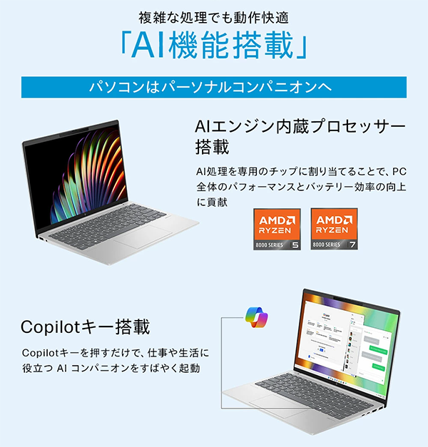新品 ノートパソコン HP Pavilion Aero 13  Ryzen7 13.3型 Windows11
