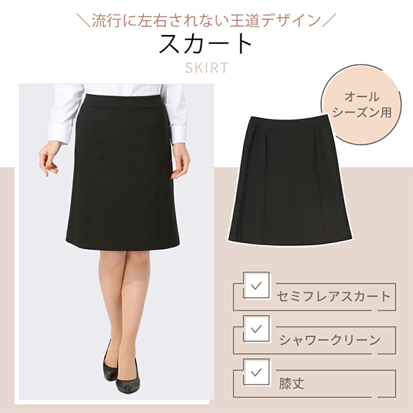 レディース セミフレア スカート 膝丈 バックファスナー ブラック 洋服の青山