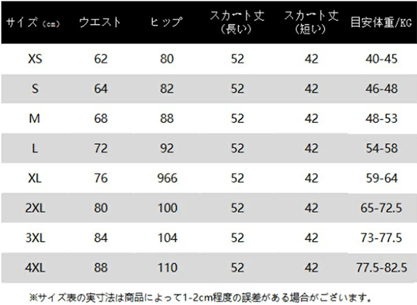 サイズ：レディース タイトスカート 42cm丈 52cm丈 バックファスナー
