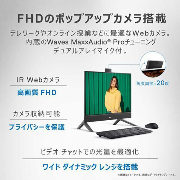 新品 デスクトップパソコン 液晶一体型 23.8型 DELL Inspiron 24 5410 Core i7 Windows11