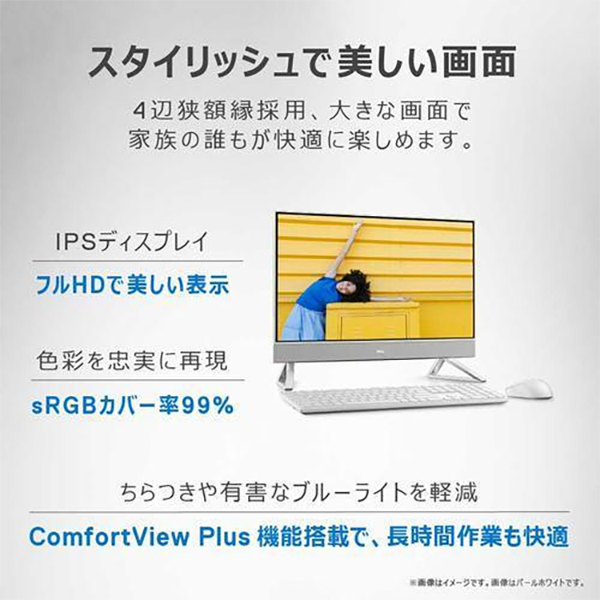 新品 デスクトップパソコン 液晶一体型 23.8型 DELL Inspiron 24 5410 Core i7 Windows11