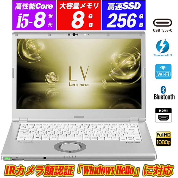 中古 ノートパソコン パナソニック レッツノート LV7 Core i5 Windows11 14型