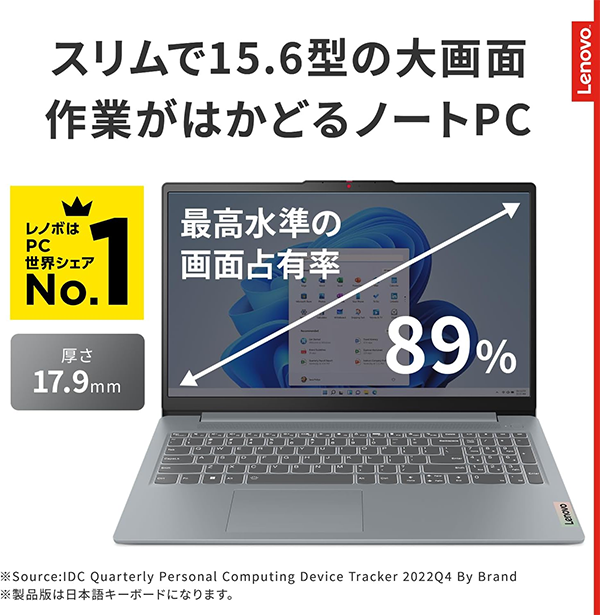 新品 ノートPC レノボ IdeaPad Slim3 i7 15.6型 Win11
