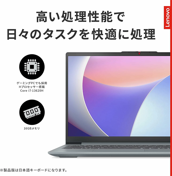 新品 ノートPC レノボ IdeaPad Slim3 i7 15.6型 Win11
