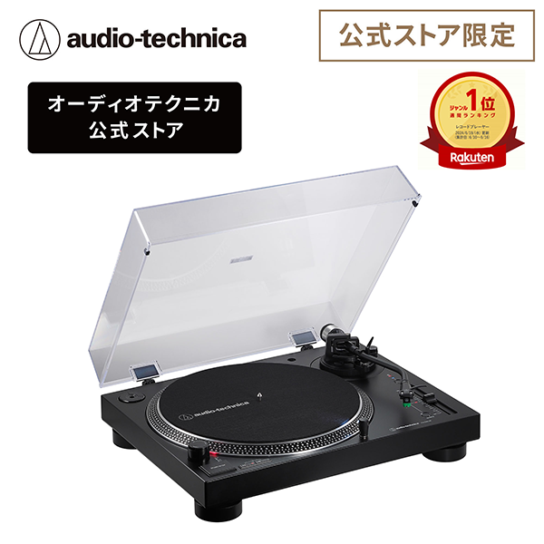 アナログ レコード プレーヤー ターンテーブル AT-LP120XBT オーディオテクニカ