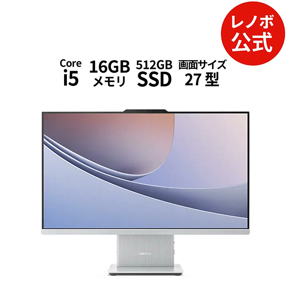 新品 デスクトップPC 一体27型 レノボ 27IRH9 i5 Win11
