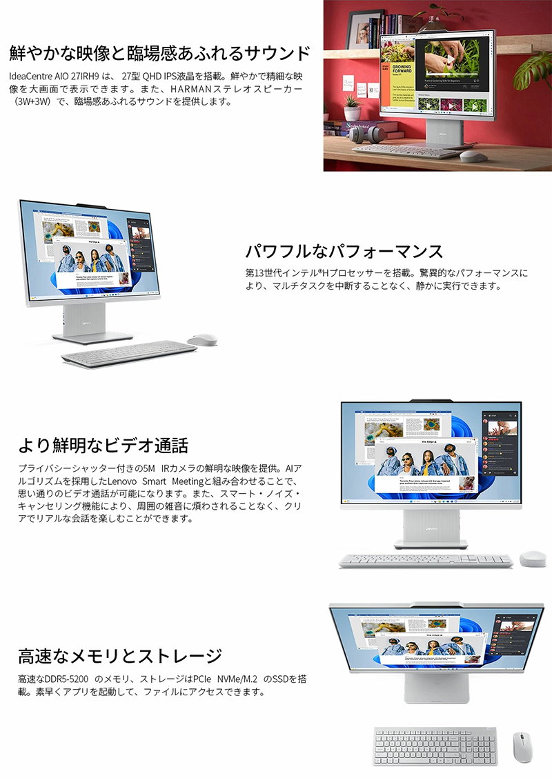 新品 デスクトップPC 一体27型 レノボ 27IRH9 i5 Win11
