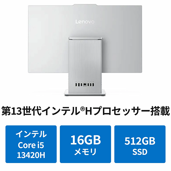 新品 デスクトップPC 一体27型 レノボ 27IRH9 i5 Win11
