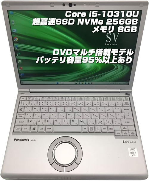 中古 ノートPC レッツノート SV9 10th i5 Win11 12.1型