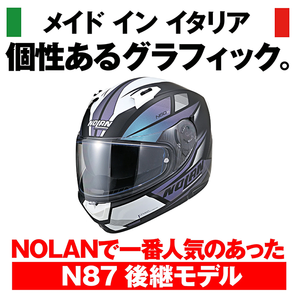 フルフェース ヘルメット N606 レッド ダウンシフト ノーラン NOLAN