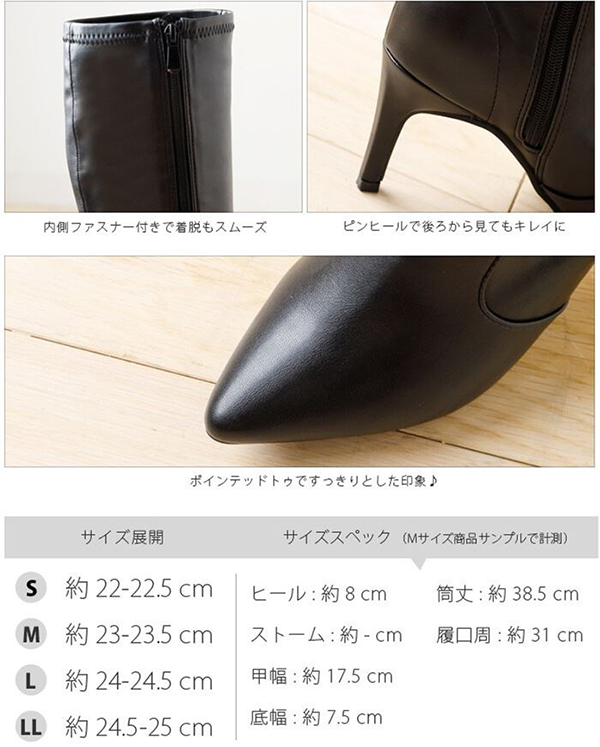 レディース ロング ストレッチ ブーツ ポインテッドトゥ ピンヒール8cm