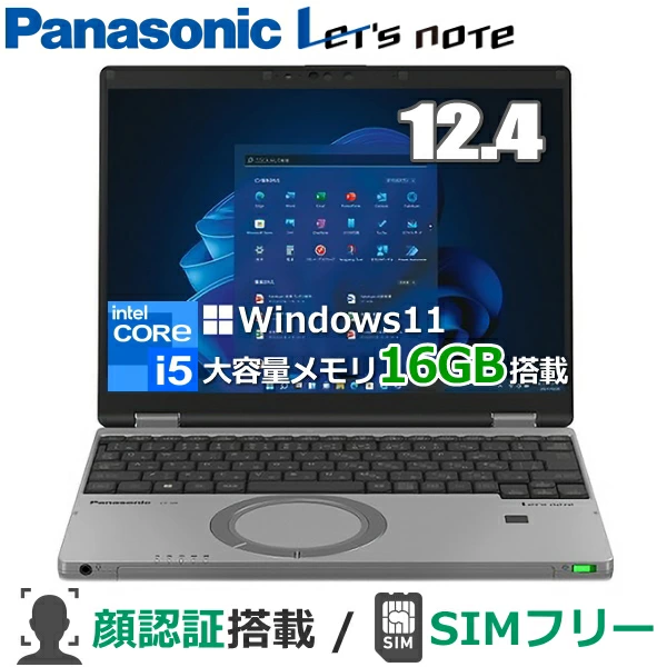 新品 ノートPC レッツノート SR3 i5 Win11 12.4型