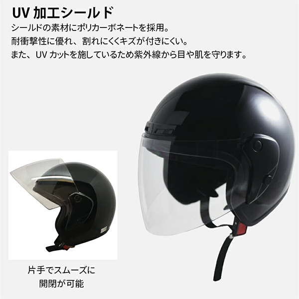 レディース ジェット ヘルメット シールド Power7 P7-403
