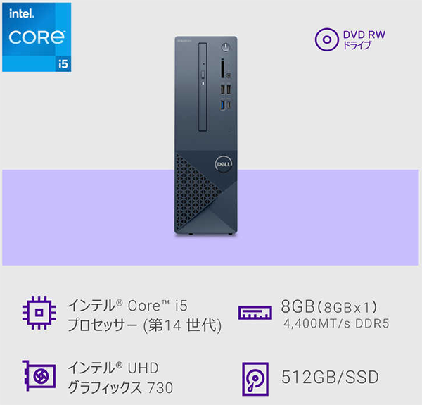 新品 デスクトップPC DELL SI50-EHL i5 Win11