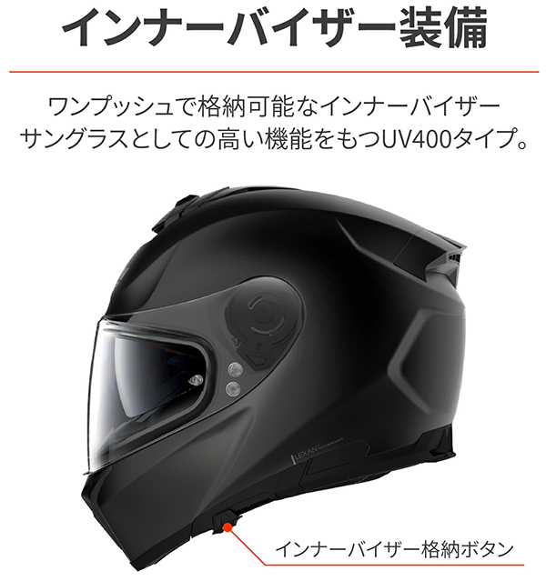 フルフェース ヘルメット N808 DAYTONA NOLAN ノーラン