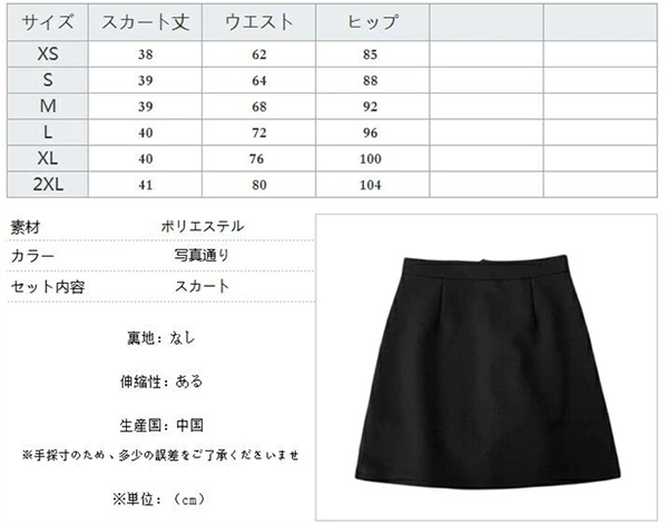 さいず：レディース ペンシル ミニ タイト スカート 38～41cm丈 バックファスナー
