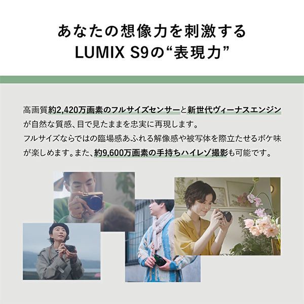 カメラ デジタル ミラーレス パナソニック Panasonic LUMIX S9 レンズ 18-40mm