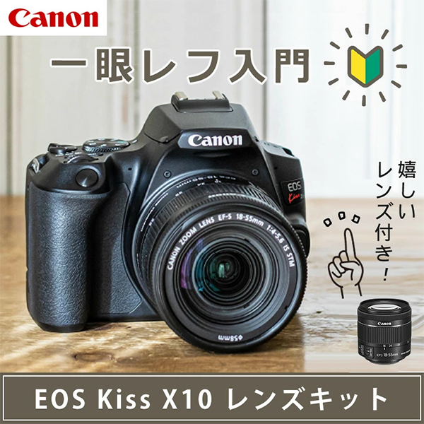カメラ デジタル一眼 新品 キヤノン Canon EOS KISS X10BK レンズ 18-55mm