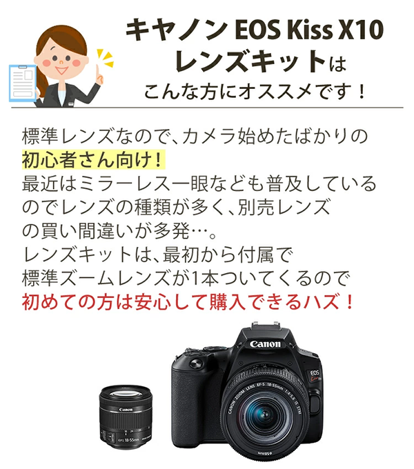 カメラ デジタル一眼 新品 キヤノン Canon EOS KISS X10BK レンズ 18-55mm