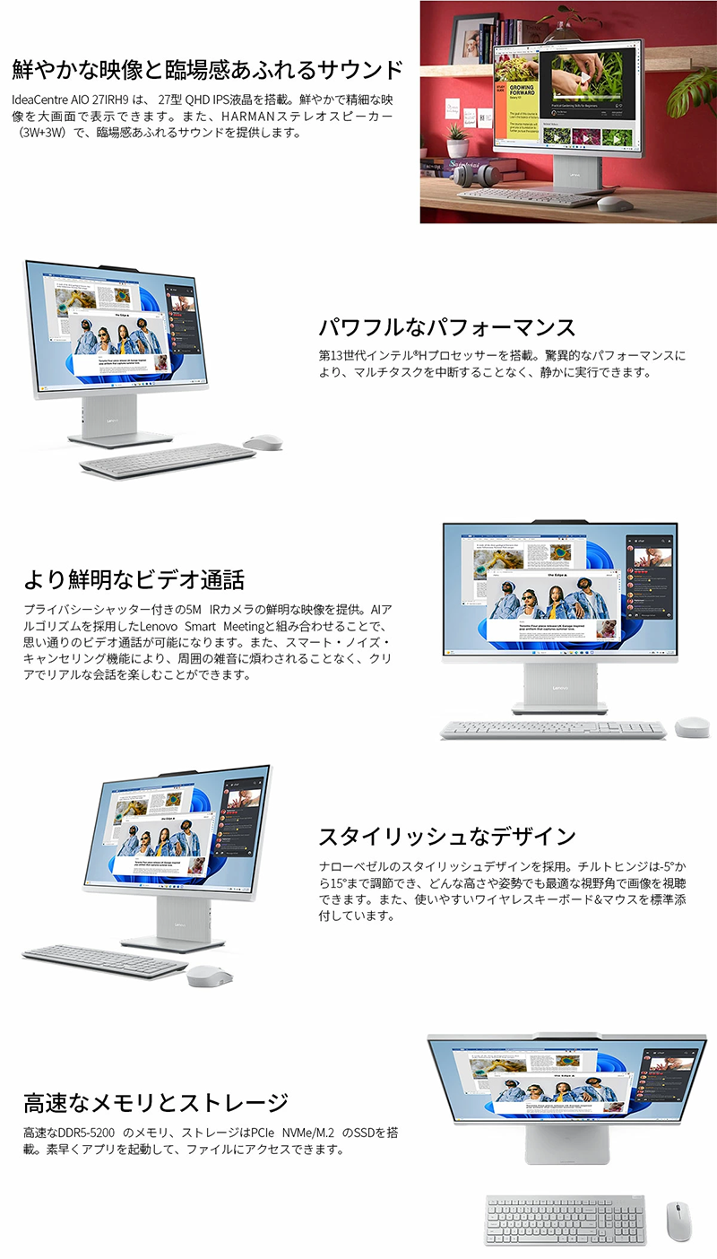 新品 デスクトップPC 一体27型 レノボ 27IRH9 i7 Win11