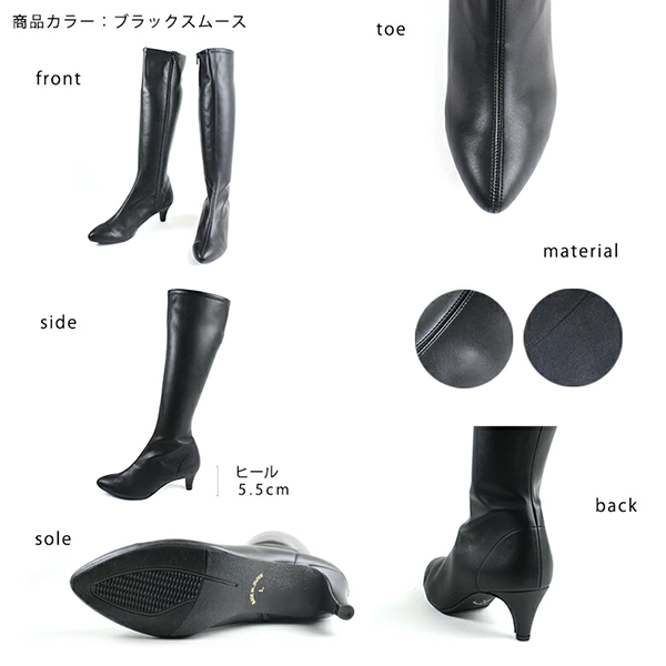 レディース ロング ブーツ アーモンドトゥ ヒール5.5cm
