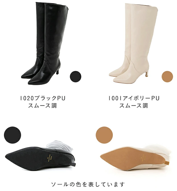 レディース ロング ブーツ ポインテッドトゥ ファスナーなし ヒール6cm