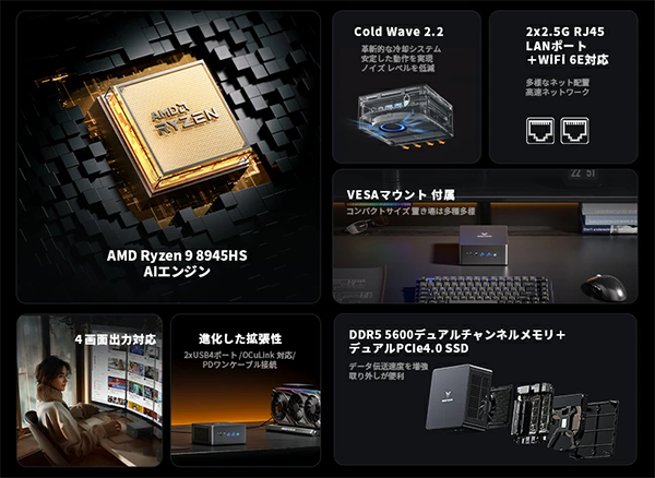 新品 ミニデスクトップPC MINISFORUM UM890 R9 Win11