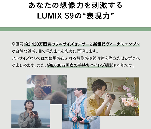 カメラ デジタル ミラーレス Panasonic LUMIX S9 レンズ 28-200mm 3年保険
