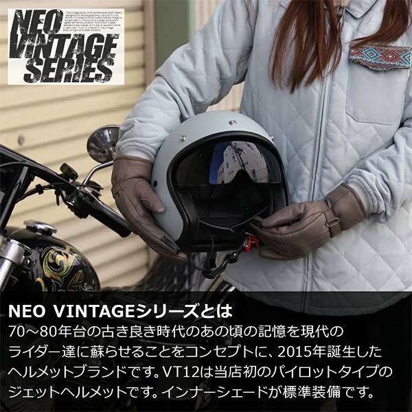 ジェット ヘルメット パイロットタイプ VT-12 NEO VINTAGE