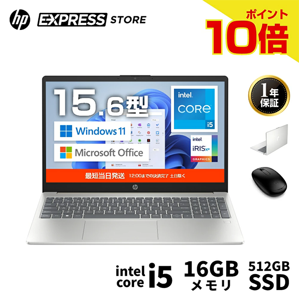 新品 ノートPC HP 15-fd 12th i5 Win11 15.6型