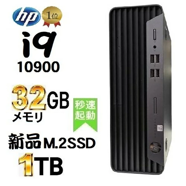 中古 デスクトップPC HP PD 800 G6 Core i9 Win11

