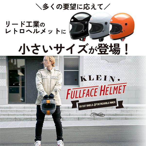 レディース フルフェース ヘルメット クライン Klein LEAD