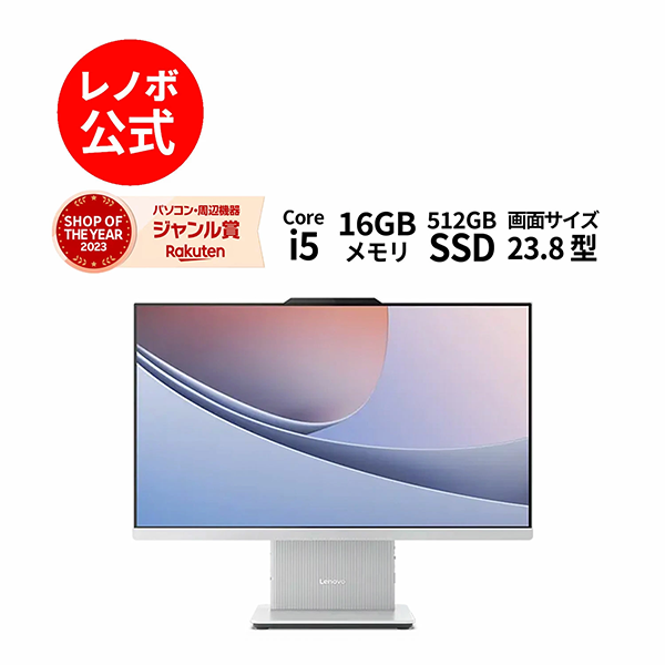 一体型デスクトップPC レノボ AIO 24IRH9 Win11