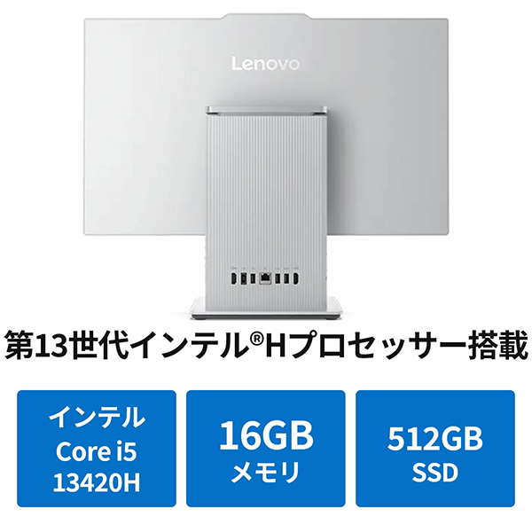一体型デスクトップPC レノボ AIO 24IRH9 Win11