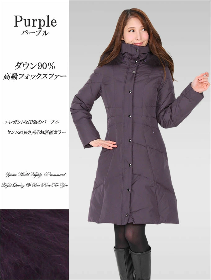 ダウン コート ロング