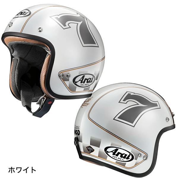 ジェット ヘルメット クラシックモッド カフェレーサー アライ