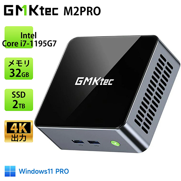 ミニデスクトップPC GMKtec M2Pro i7 Win11
